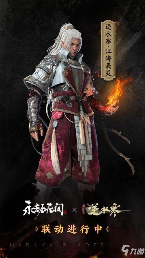 永劫衣服最新爆料,神秘设计引热议,玩家期待值飙升! 第2张 永劫衣服最新爆料,神秘设计引热议,玩家期待值飙升! 第2张