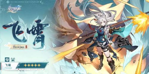 星铁新角色视频爆料,神秘面纱下的强大力量 第2张 星铁新角色视频爆料,神秘面纱下的强大力量 第2张