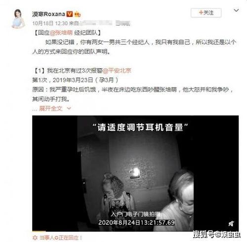 宝强老婆爆料视频大全,揭秘婚姻真相与情感纠葛 第2张 宝强老婆爆料视频大全,揭秘婚姻真相与情感纠葛 第2张