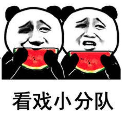 娱乐圈吃瓜表情符号,揭秘明星幕后故事 第1张 娱乐圈吃瓜表情符号,揭秘明星幕后故事 第1张