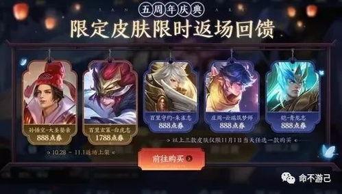 王者荣耀皮肤返场爆料最新,神秘皮肤即将返场，揭秘最新爆料！  第3张