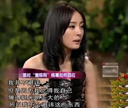 杨幂爆料娱乐圈内幕,杨幂亲述幕后真相 第2张 杨幂爆料娱乐圈内幕,杨幂亲述幕后真相 第2张